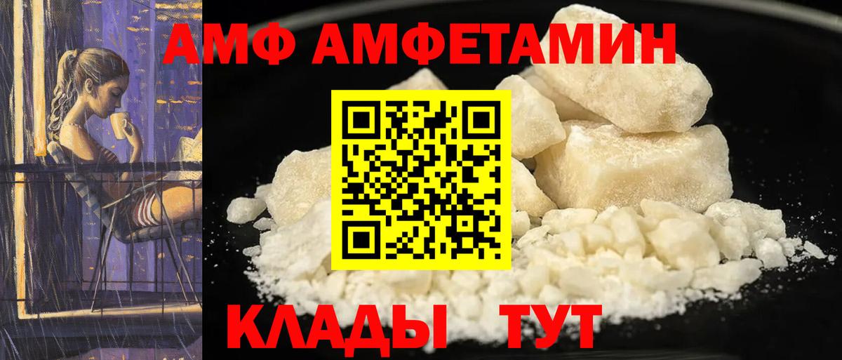 Советская Гавань  Amphetamine 98%  АМФЕТАМИН  Вход с VPN 