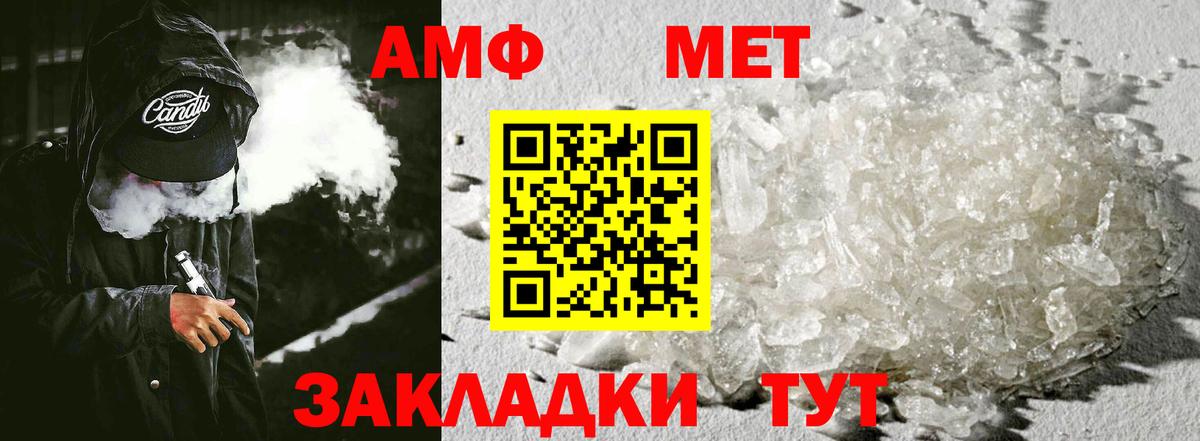 Амфетамин 97% Советская Гавань