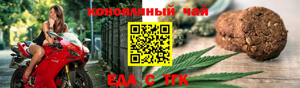 Печенье с ТГК конопля Советская Гавань
