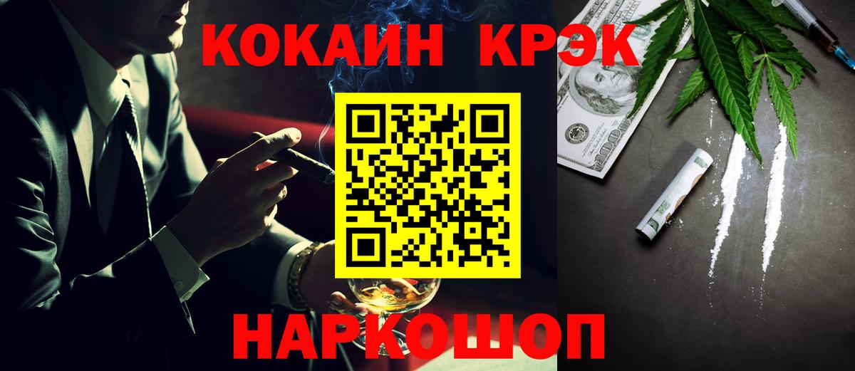 Кокаин FishScale Советская Гавань