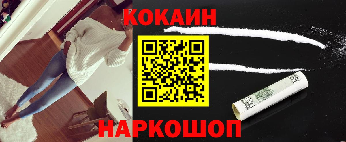 Советская Гавань  Кокаин  Вход с VPN  Cocaine Эквадор  Cocaine Эквадор 