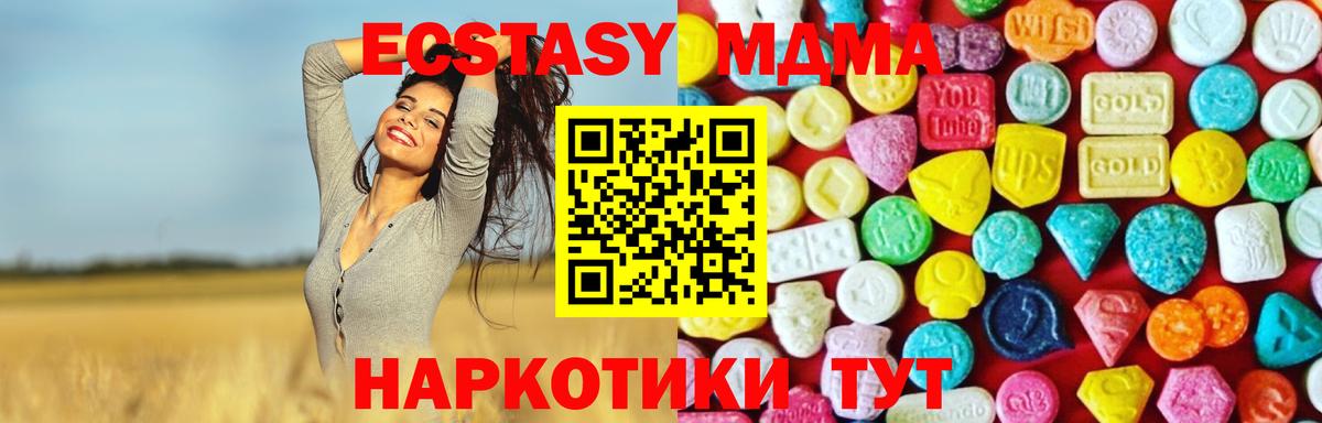 Советская Гавань  Экстази 280 MDMA  Вход с VPN 