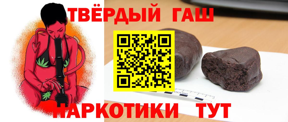 Гашиш гашик  ГАШИШ хэш  ГАШ  Советская Гавань  Вход с VPN 