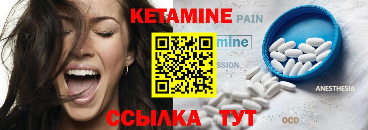 Кетамин VHQ  Вход с VPN  КЕТАМИН VHQ  даркнет наркотические препараты  Советская Гавань 