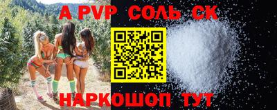 стафф Белореченск