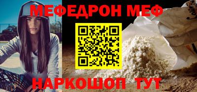 стафф Белореченск