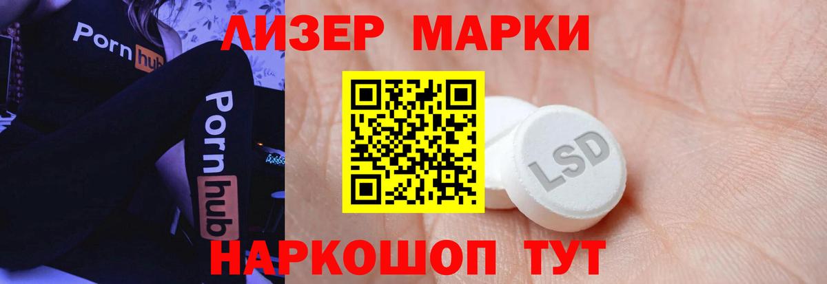Лсд 25 экстази кислота  Вход с VPN  Советская Гавань 