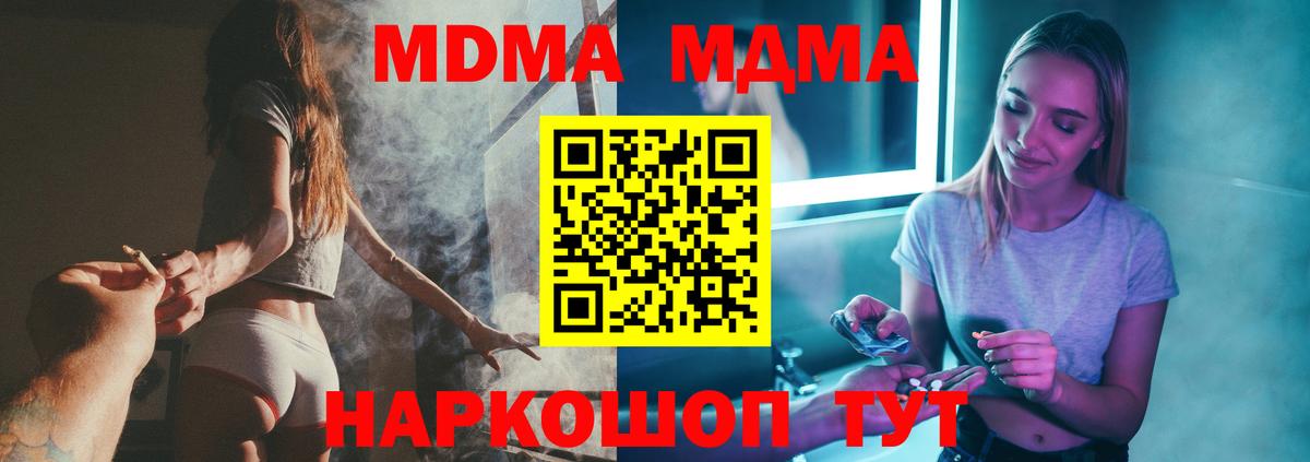 МДМА Molly  MDMA VHQ  Советская Гавань  Вход с VPN 