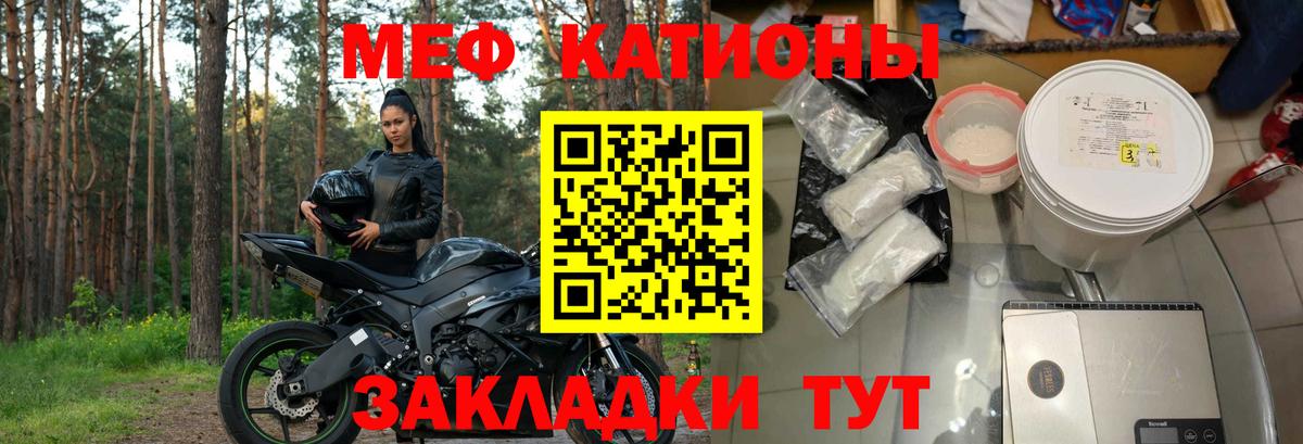 Советская Гавань  Мефедрон VHQ  Вход с VPN  Меф  Мефедрон VHQ 