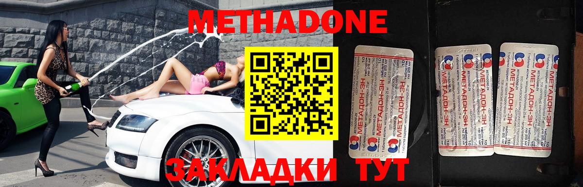 МЕТАДОН белоснежный  Вход с VPN  нарко площадка состав  МЕТАДОН VHQ  Советская Гавань  blacksprut как войти 
