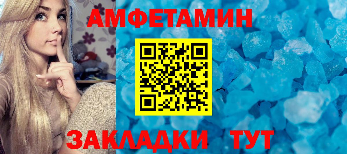МЕТАМФЕТАМИН витя Советская Гавань