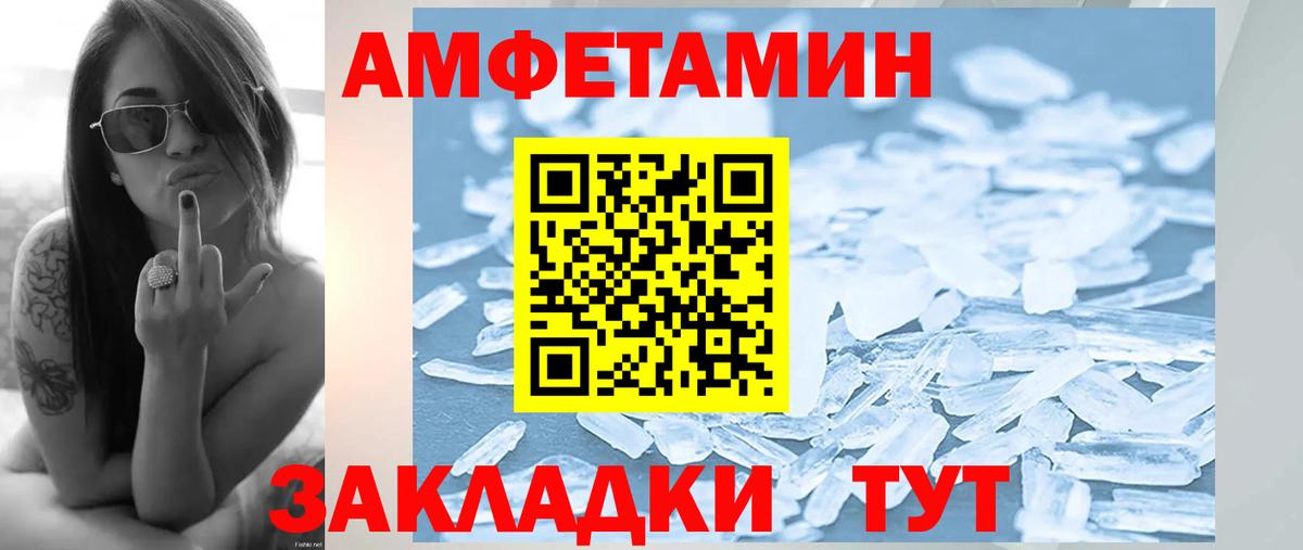 Советская Гавань  Метамфетамин мет  Вход с VPN  Метамфетамин мет 