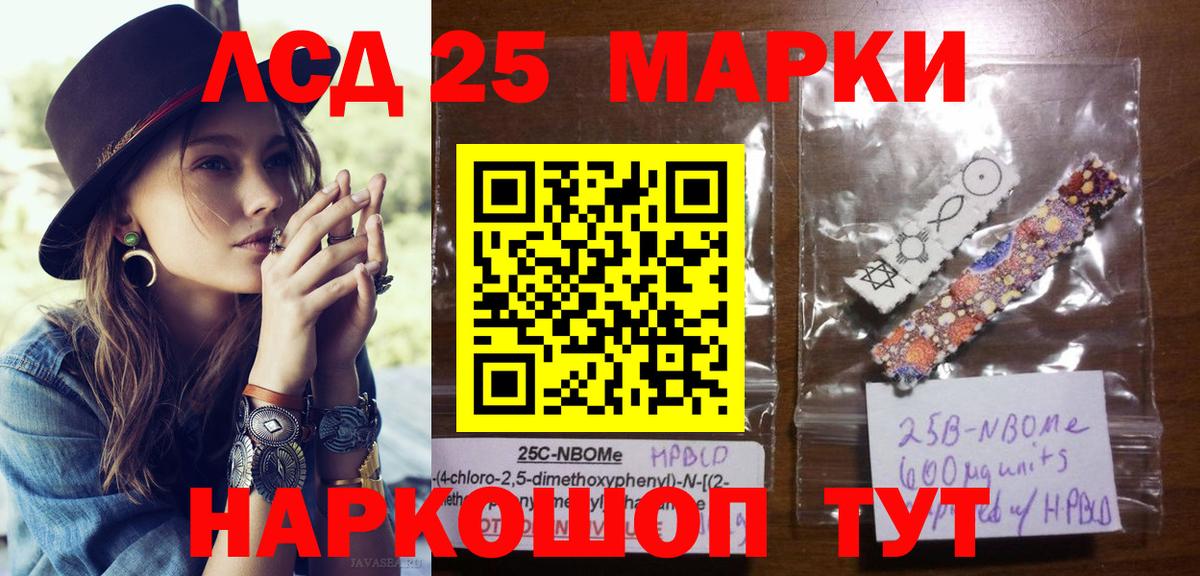 закладки  Вход с VPN  Марки N-bome  Советская Гавань  Марки 25I-NBOMe 1500мкг 