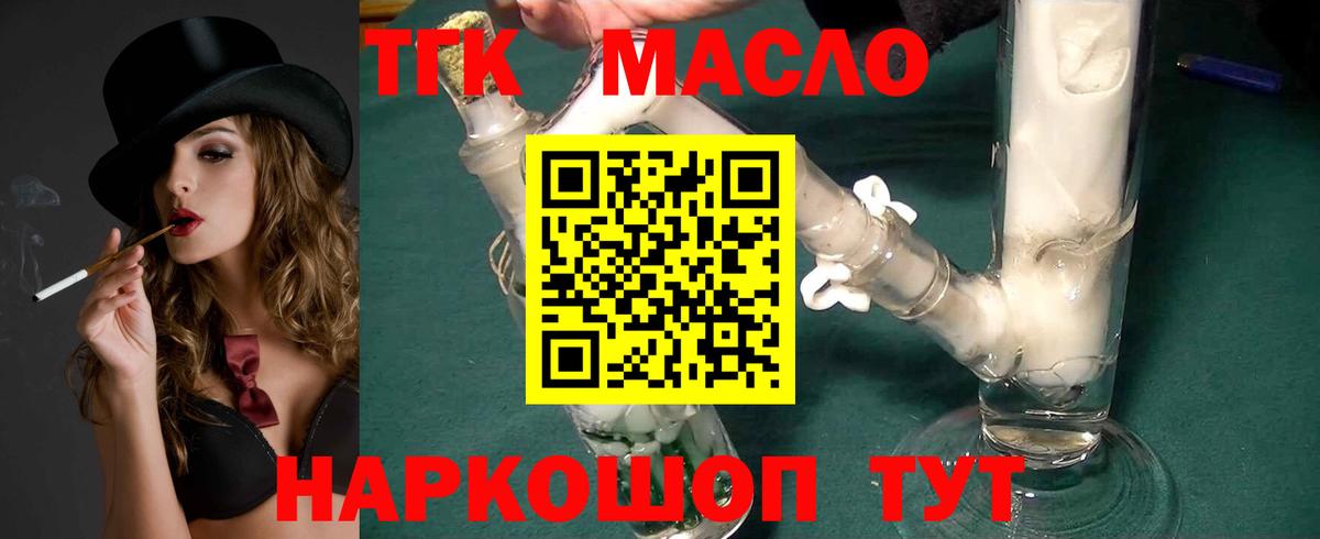 Советская Гавань  Дистиллят ТГК Wax  цены   Вход с VPN 